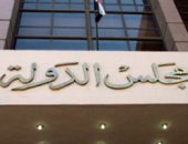“تشريع مجلس الدولة” يوافق على قانون الشرطة المجتمعية..القانون الجديد يستحدث فئة جديدة فى الداخلية بمسمى “معاون الشرطة المجتمعية”..ويخلق نوعًا من الشراكة الأمنية بين الشرطة والمجتمع..ويفعل دور المواطن