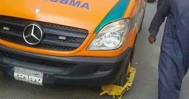 تداول صورة لسيارة إسعاف “مكلبشة” لوقوفها فى مكان مخالف