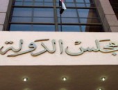 "تشريع مجلس الدولة" يوافق على قانون الشرطة المجتمعية..القانون الجديد يستحدث فئة جديدة فى الداخلية بمسمى "معاون الشرطة المجتمعية"..ويخلق نوعًا من الشراكة الأمنية بين الشرطة والمجتمع..ويفعل دور المواطن